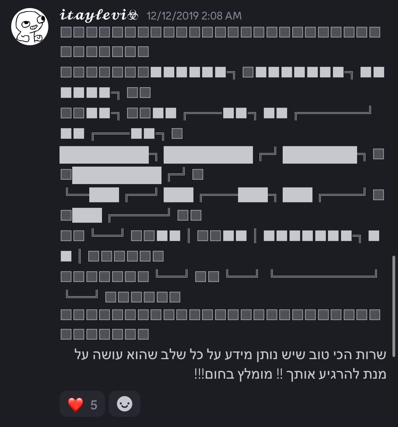 ביקורת דיסקורד 9